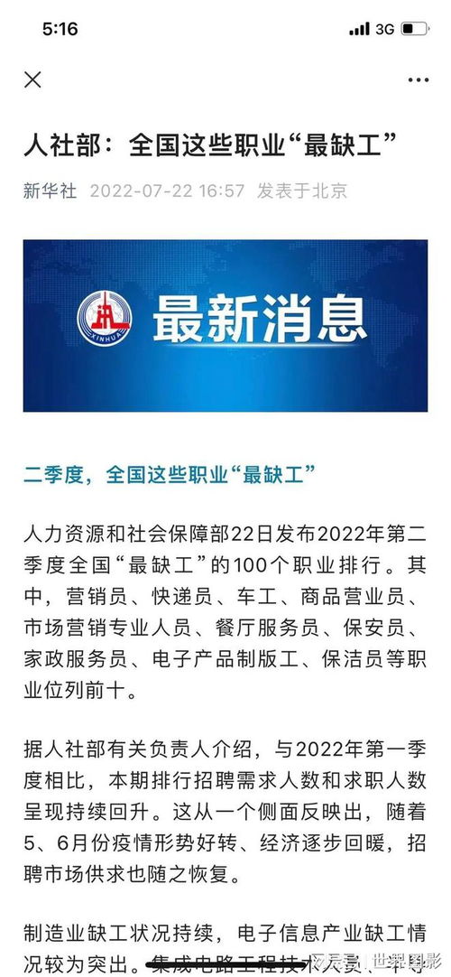 全國最緊缺的職業(yè)之一 創(chuàng)業(yè)指導服務