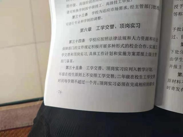 職校實習風波背后 創業指導服務如何真正護航學生成長