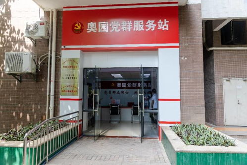 中山西區(qū) 探索小區(qū)治理新路徑，公共服務(wù)驛站賦能創(chuàng)業(yè)夢(mèng)想