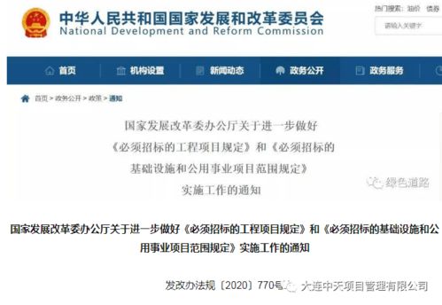 國(guó)家發(fā)展改革委明確工程中介服務(wù)招標(biāo)范圍 職業(yè)中介服務(wù)與部分其他服務(wù)不屬法定招標(biāo)范疇