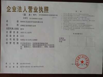 印刷華彩 包裝裝潢的藝術(shù)與科學(xué)