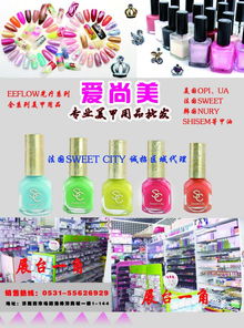 濟南市中雪之柔情化妝品批發部