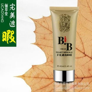 儷草堂多效礦物BB霜 遮瑕、美白、防曬、保濕、防水，廠家直供批發平臺